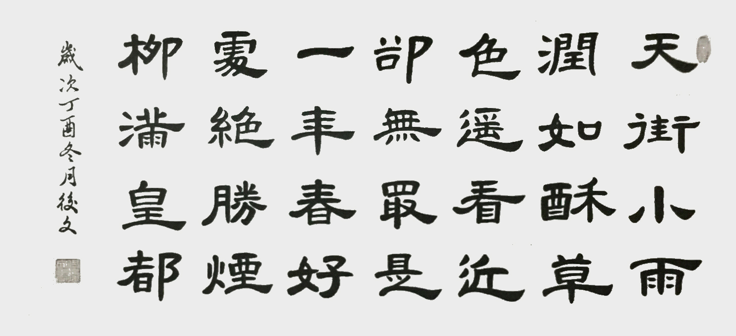 付后文作品 (4)